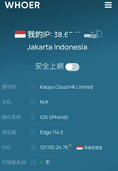 tiktok vps ip