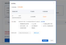 萤光云平台如何退订 VPS 云服务器-VPS知识分享站