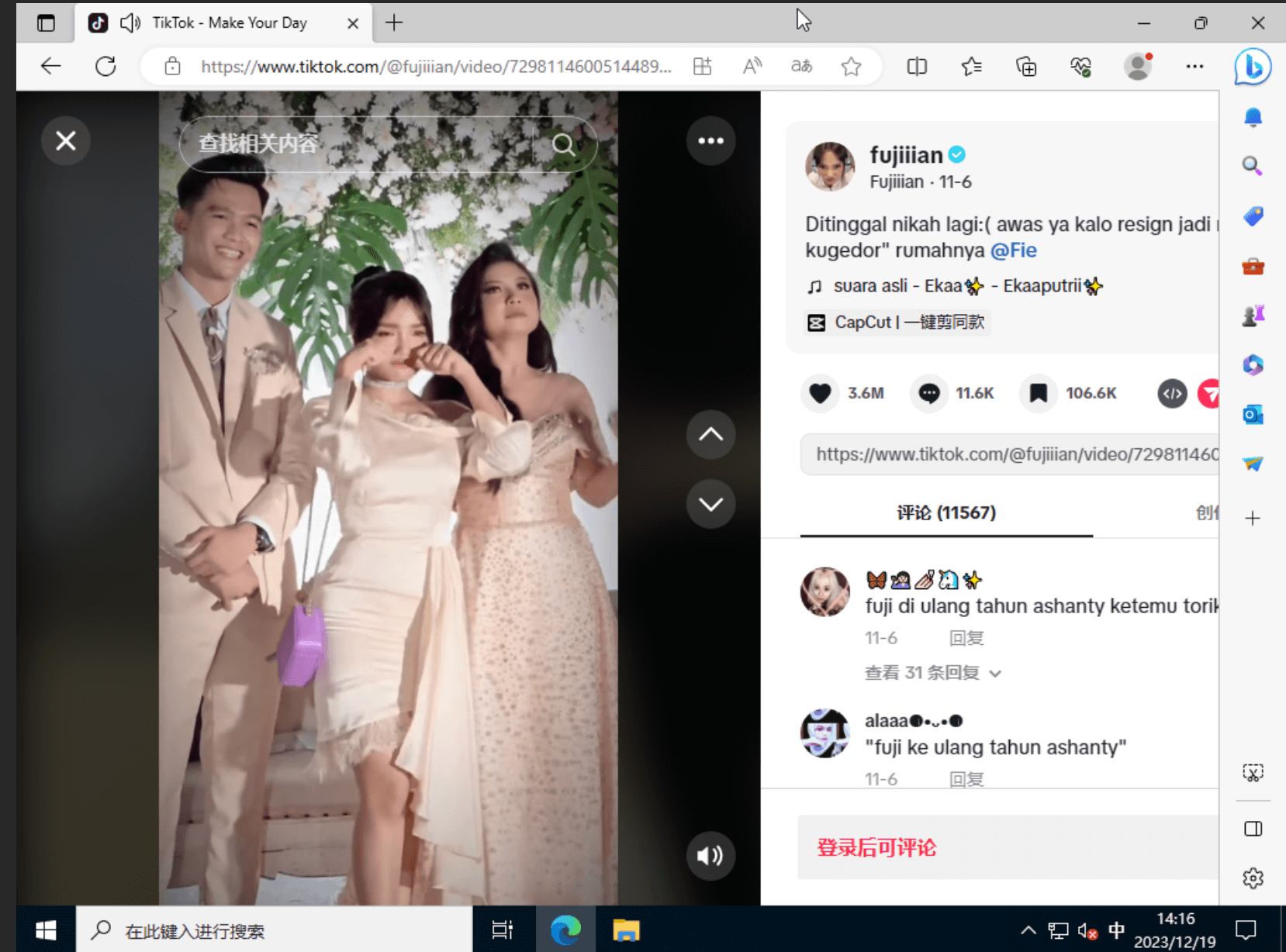 印度尼西亚TikTok VPS
