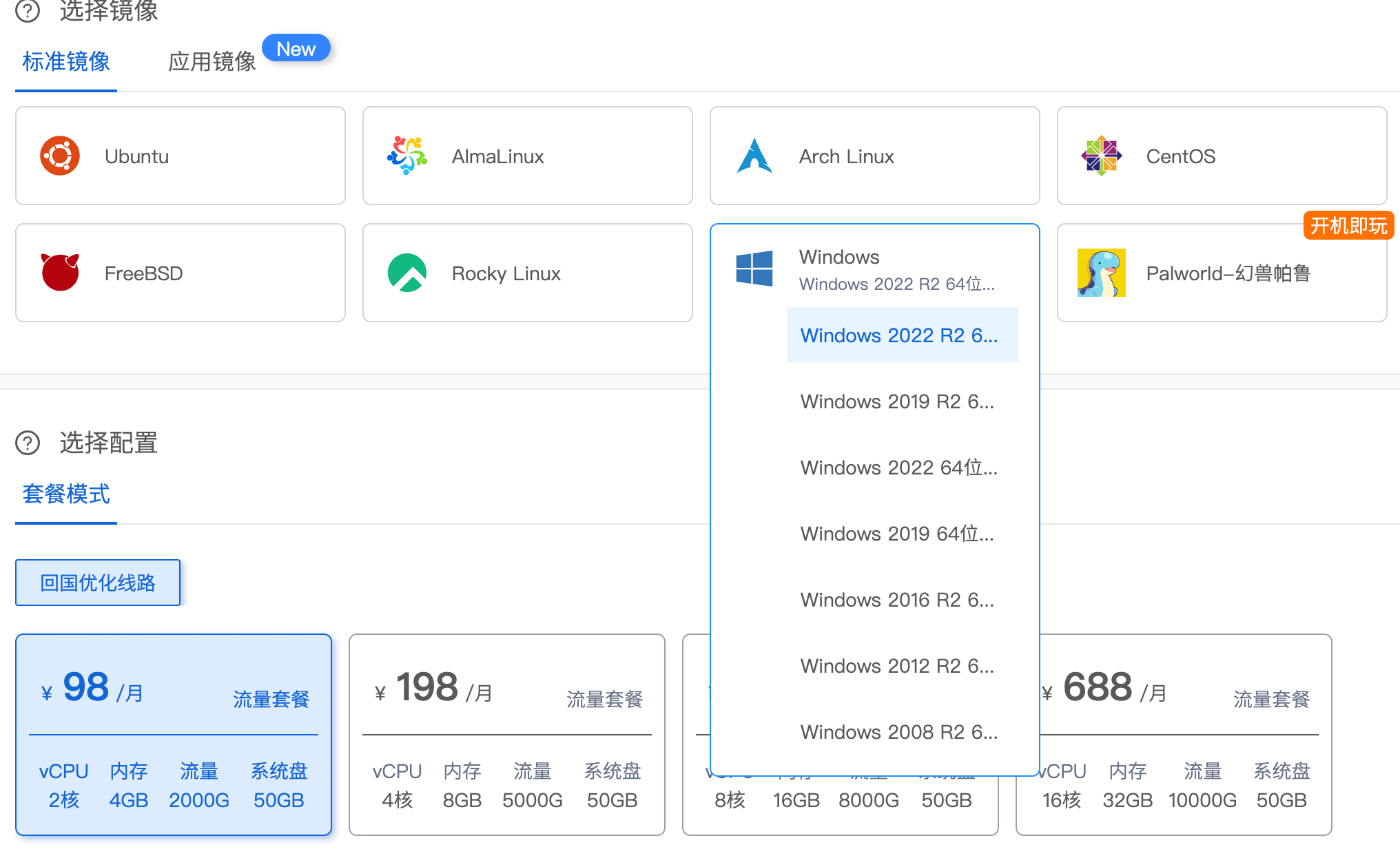 远程桌面服务器连接与工作环境示意