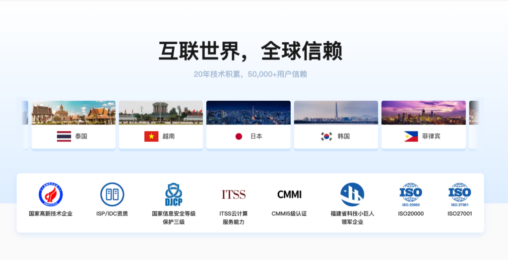 我们服务全球170多个国家的客户,40多个自有服务器节点