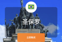 巴西VPS推荐,全网值得买的巴西云服务器购买指南-VPS知识分享站