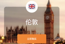 英国VPS服务商推荐,全网最好的英国VPS购买指南-VPS知识分享站