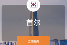 韩国vps推荐,5个最值得买的韩国vps购买指南-VPS知识分享站
