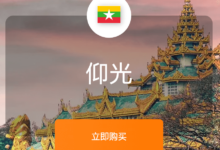 缅甸vps推荐,全网值得购买的缅甸vps服务器-VPS知识分享站