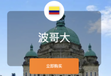 哥伦比亚vps购买指南,全网最值得买的哥伦比亚vps推荐服务商-VPS知识分享站