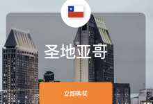 智利vps购买指南,全网最值得买的智利vps服务商推荐-VPS知识分享站