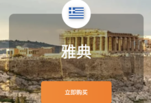 希腊vps推荐,全网值得买的希腊vps服务器购买指南-VPS知识分享站