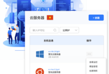 萤光云越南河内VPS介绍,年付40元/月的大带宽越南VPS-VPS知识分享站