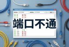 服务器端口不通怎么办?VPS端口、防火墙和安全组排查方法-VPS知识分享站