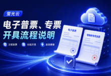 购买云服务器为什么要实名认证?萤光云实名认证流程与常见问题-VPS知识分享站