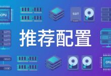 VPS配置怎么选?建站、跨境电商、远程办公服务器配置推荐-VPS知识分享站