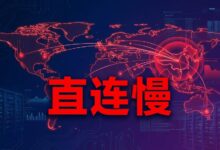 海外VPS国内直连为什么慢?延迟高、丢包和CN2中转优化建议-VPS知识分享站