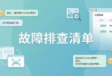 云服务器出问题时客服需要哪些信息?IP、账号和故障截图准备清单-VPS知识分享站