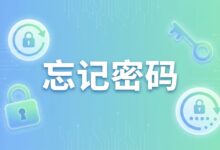 VPS密码忘了怎么办?萤光云服务器重置密码和登录排查方法-VPS知识分享站