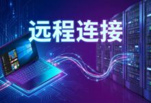 云服务器怎么远程连接?Linux SSH、Windows远程桌面和VNC连接方法-VPS知识分享站