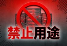 海外云服务器哪些用途不能做?VPS违规使用和资源处理规则-VPS知识分享站