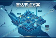 吉达节点方案:沙特沿海访问与业务适配建议-VPS知识分享站