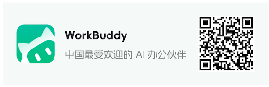 WorkBuddy 注册与微信小程序登录提示图