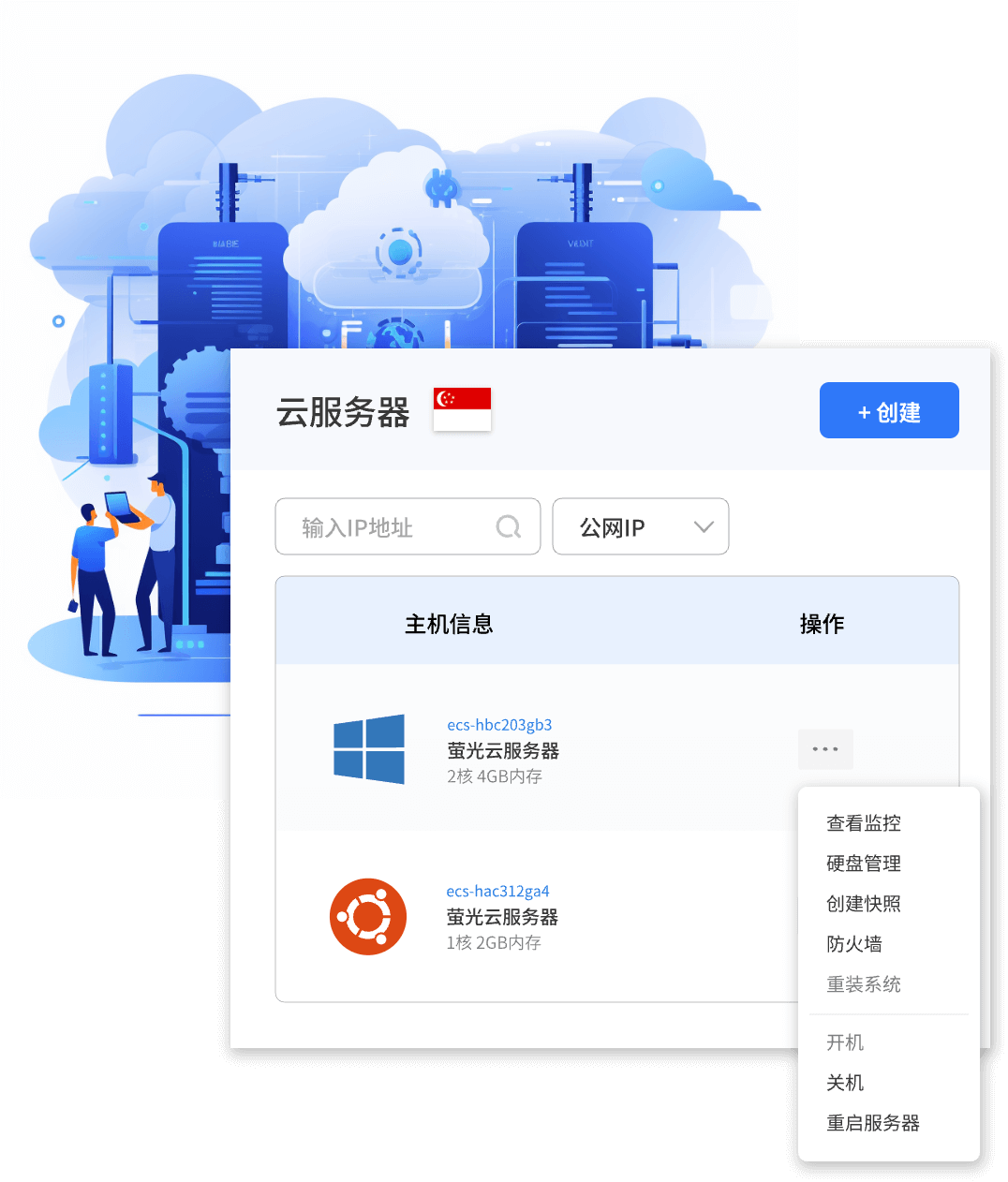 新加坡VPS | 新加坡云服务器推荐| TikTok节点主机