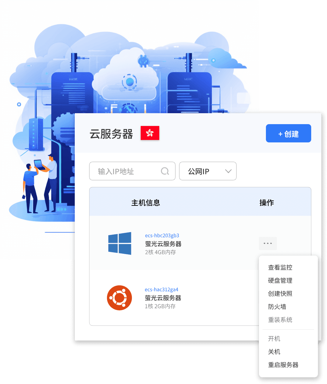 香港VPS CN2 - 双向优化 GIA 线路